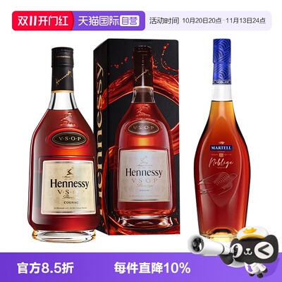 【自营】轩尼诗VSOP350ml+马爹利名士350ml干邑白兰地 正品行货