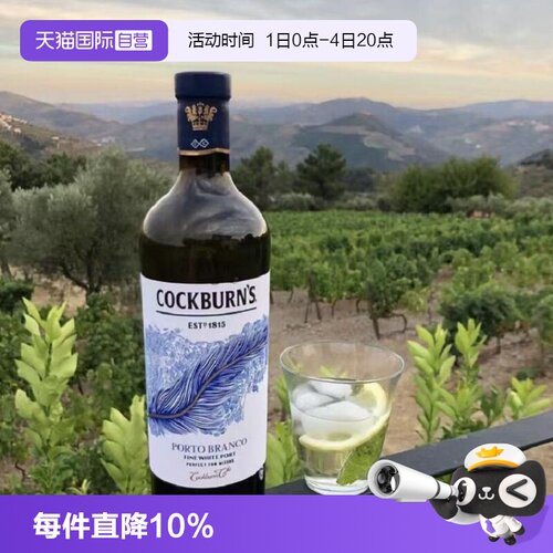 清爽甜白葡萄酒波特加强酒鸟烧园