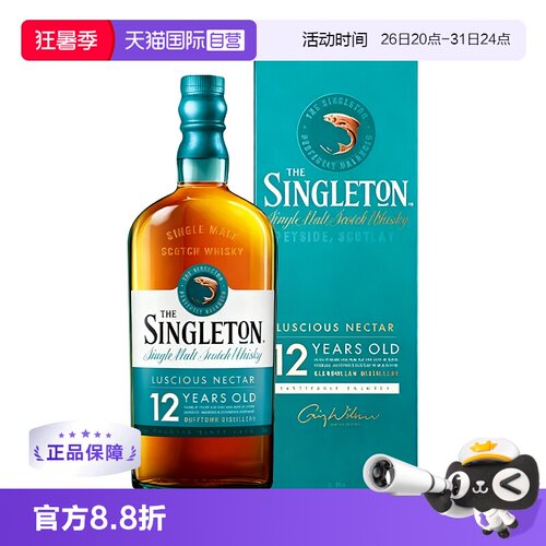 苏格登12年单一麦芽威士忌