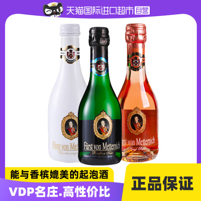 汉凯德国进口约翰王子小瓶起泡酒