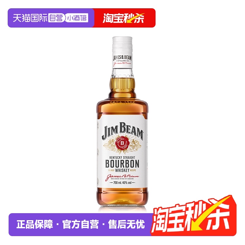 三得利金宾波本白占边威士忌