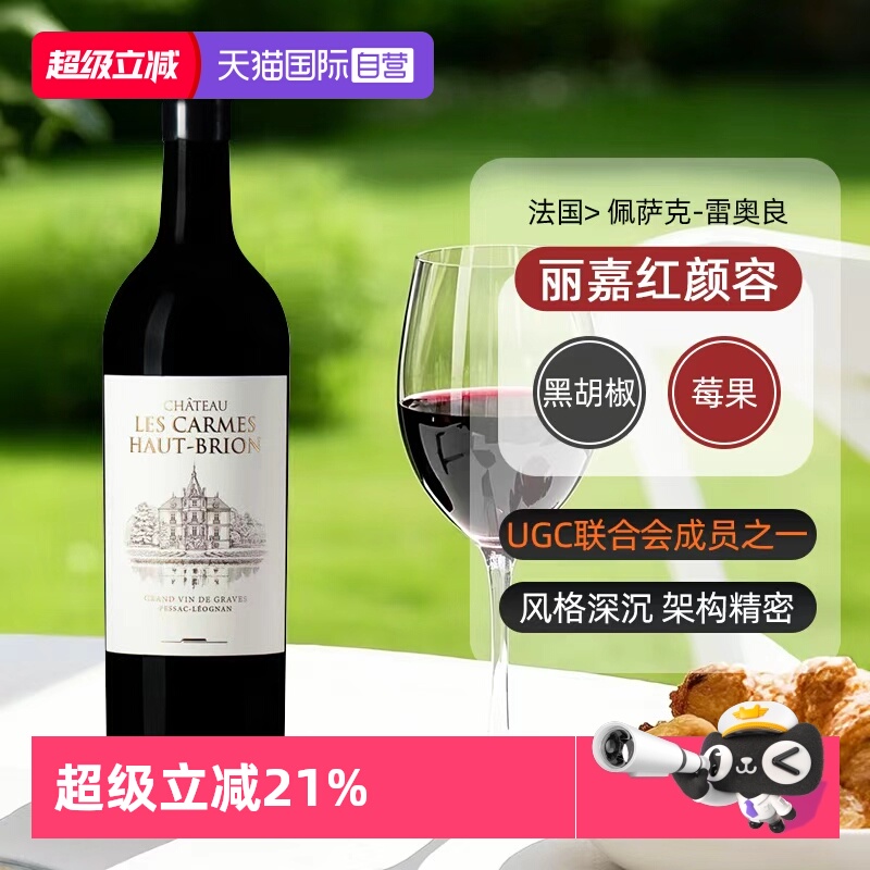 丽嘉红颜容红酒美讯副牌干红