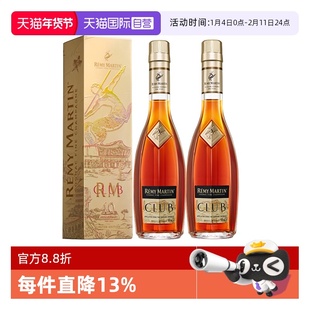 【自营】人头马CLUB350ml*2 潮聚潮升 限量版 进口洋酒 正品行货