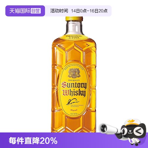三得利角牌威士忌酒700ml