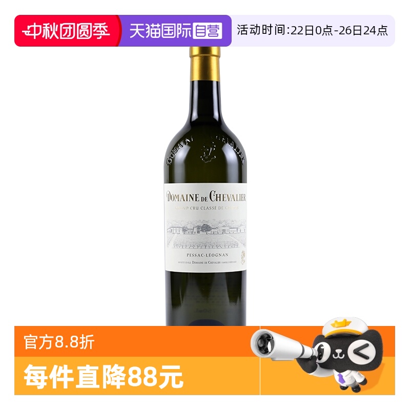 骑士酒庄法国格拉夫列级干白