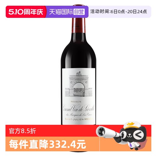 雄狮庄园正牌干红葡萄酒