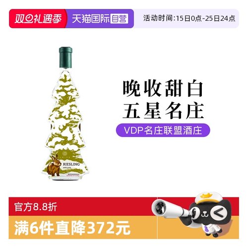 德国雷兹酒庄甜白葡萄酒圣诞树