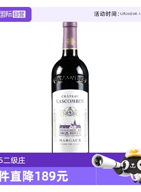【自营】法国力士金酒庄正牌干红Lascombes2020年 波尔多列级名庄
