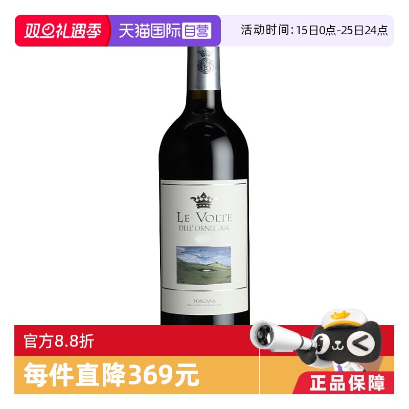 意大利奥纳亚酒庄乐福特干红