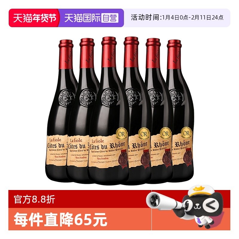 【自营】法国进口芙华歪脖子红酒金奖安赛伦干红葡萄酒750mlx6