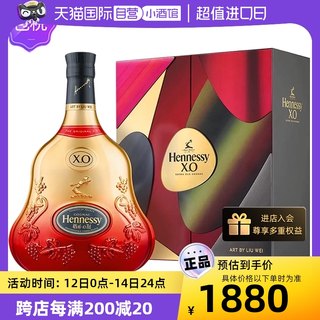 【自营】轩尼诗XO700ml 牛年礼 干邑白兰地 进口洋酒正品法国小酒