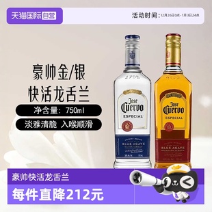 银快活龙舌兰750ml特基拉鸡尾酒调酒基酒 墨西哥豪帅金 自营
