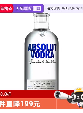 【自营】Absolut绝对伏特加原味500ml鸡尾酒调酒基酒瑞典进口洋酒