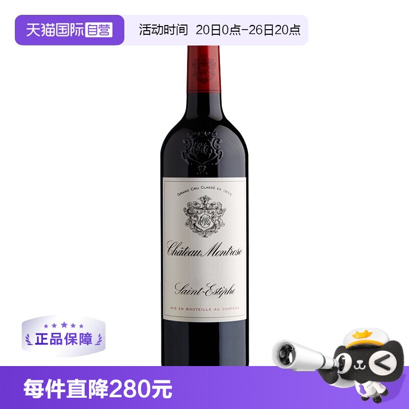【自营】波尔多二级庄正牌玫瑰山城堡2013干红葡萄酒列级庄750ml