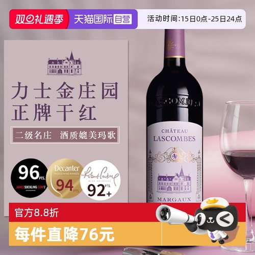 力士金庄园正牌法国波尔多红酒