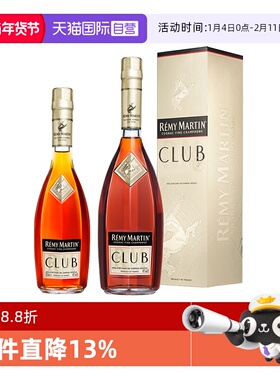 【自营】Remy Martin/人头马CLUB350ml+1000ml组合优质香槟区干邑