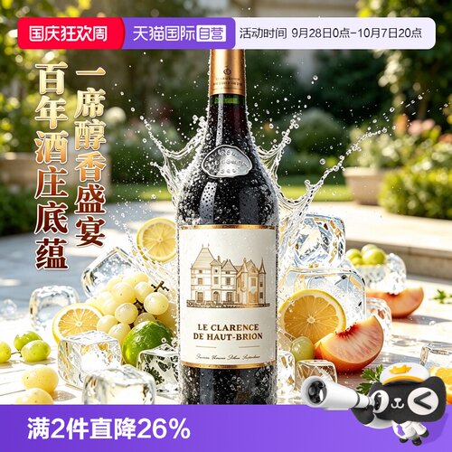 小奥比安红酒侯伯王副牌干红酒