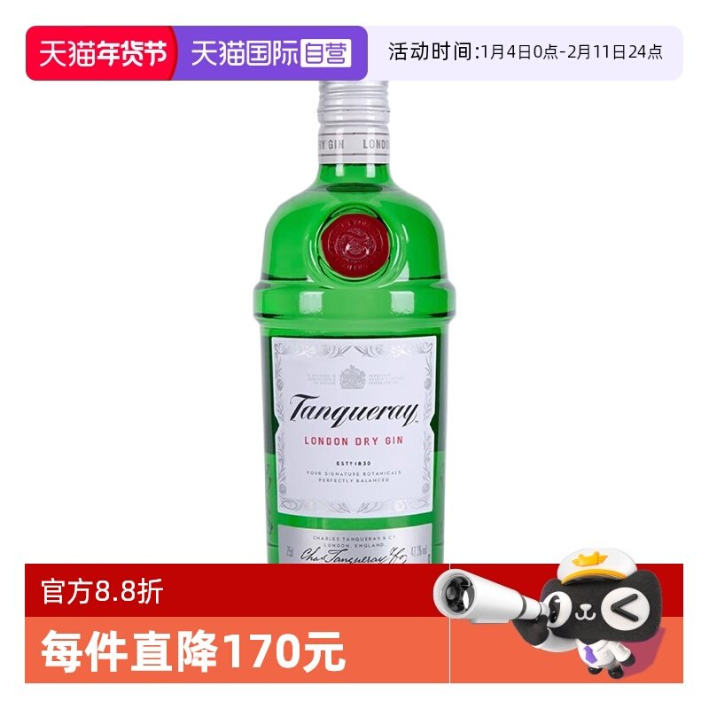 【自营】添加利伦敦干味金酒750ml杜松子Gin琴酒金汤力鸡尾酒基酒