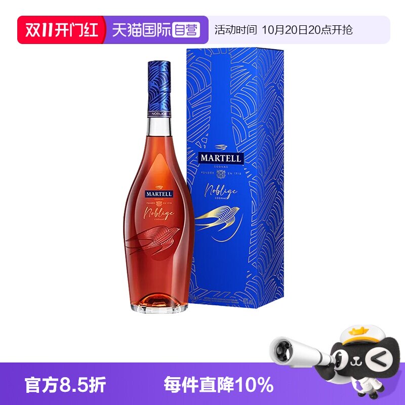 【自营】Martell/马爹利名士350ml/瓶干邑白兰地进口洋酒正品行货
