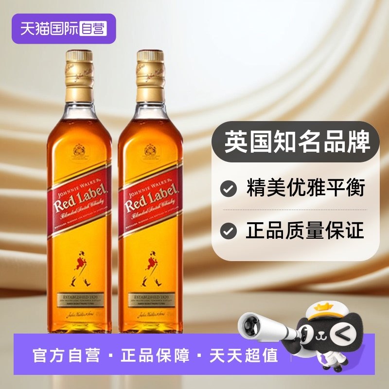【自营】1升JohnnieWalker尊尼获加红方红牌苏格兰威士忌 2瓶无盒
