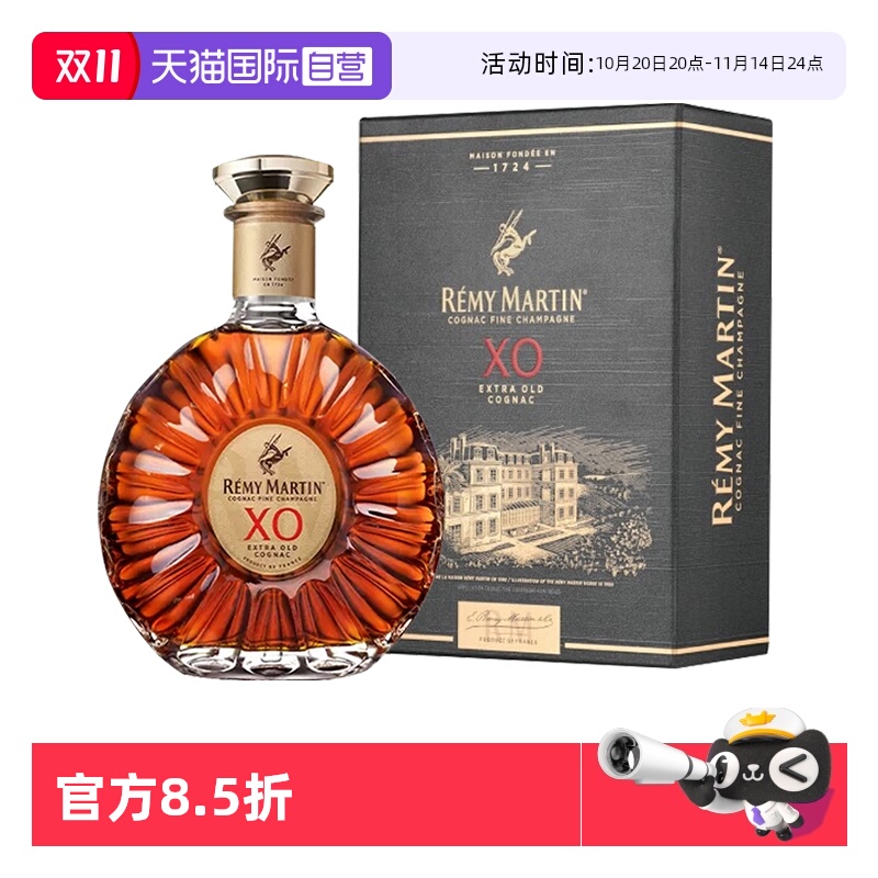 【自营】Remy Martin/人头马XO1000ml 优质香槟区干邑 正品行货