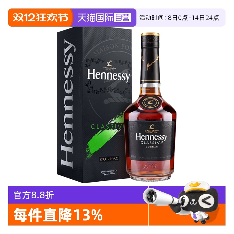 【自营】Hennessy/轩尼诗新点350ml干邑白兰地法国进口洋酒单裸瓶