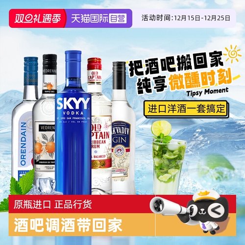 萨格利长岛冰茶调酒套装