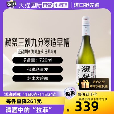 獭祭寒造早槽三割九分720ml清酒