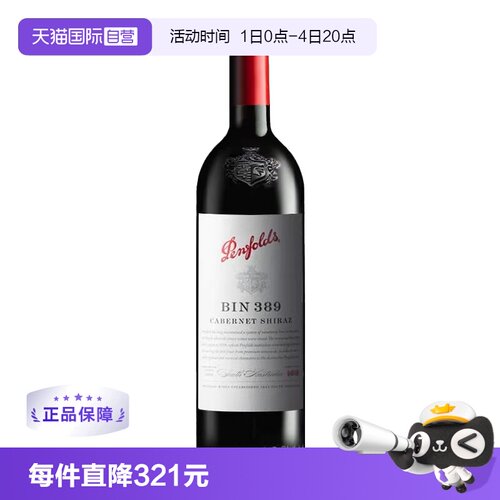 【自营】澳洲奔富BIN389赤霞珠设拉子干红葡萄酒木塞跨境Penfolds