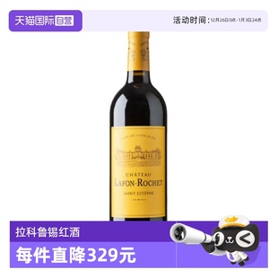 ROCHET拉芳罗榭2021干红葡萄酒750ml 波尔多列级庄LAFON 自营