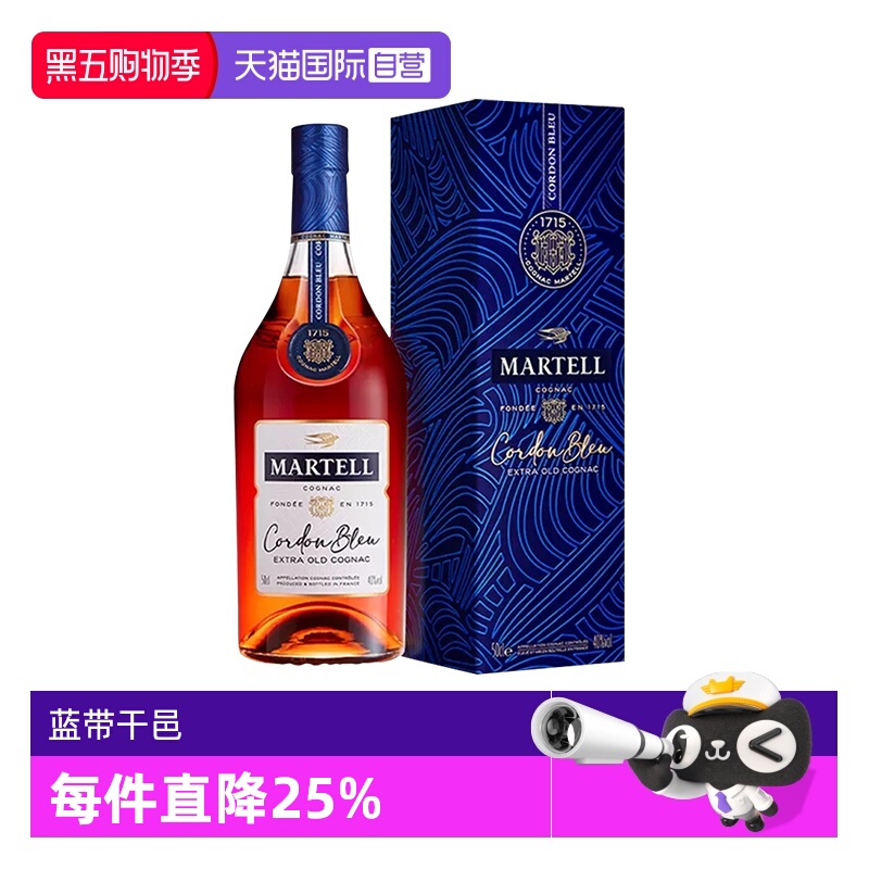 【自营】Martell/马爹利 蓝带500ml 干邑白兰地 进口洋酒正品行货