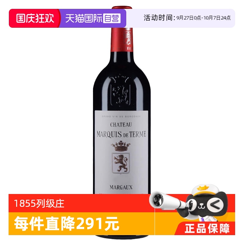 德达侯爵酒庄干红葡萄酒2020
