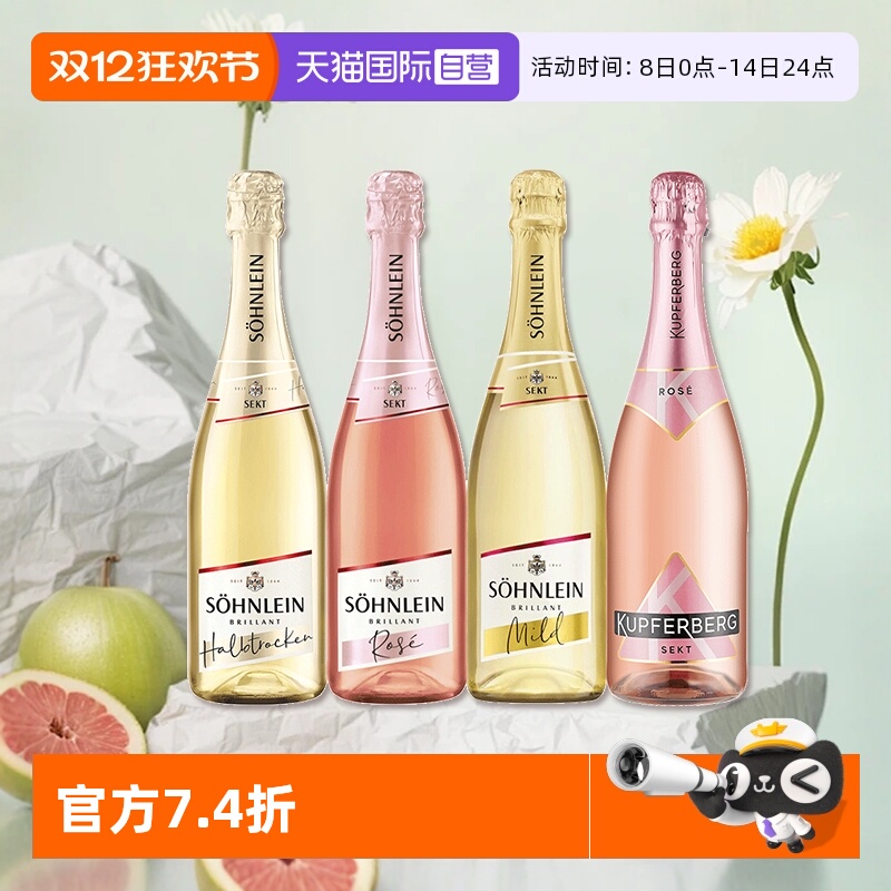 【自营】德国汉凯进口魔法秀起泡酒气泡酒葡萄酒750ml/瓶桃红半干