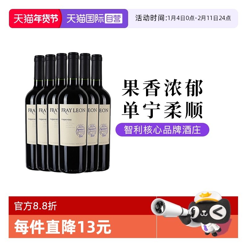 【自营】智利富丽安卡曼尼佳美娜干红葡萄酒婚宴餐酒红酒750ml*6