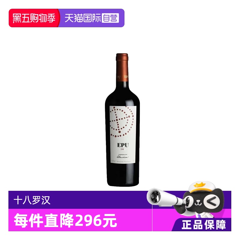 智利活灵魂副牌干红葡萄酒2021