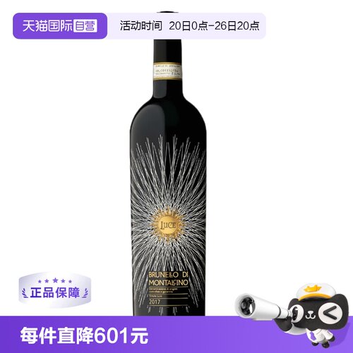 【自营】意大利麓鹊酒庄布鲁奈罗Luce BDM托斯卡纳名庄干红葡萄酒