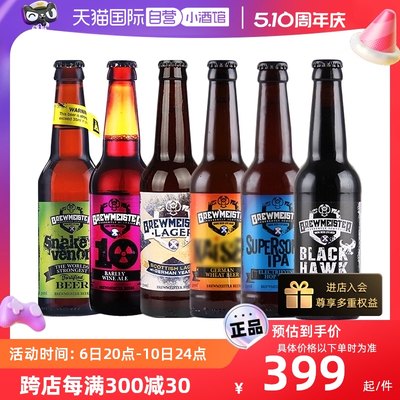 烈性苏格兰啤酒蛇毒进口67.5