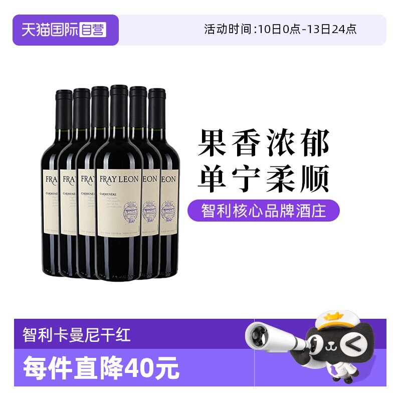 【自营】智利富丽安卡曼尼佳美娜干红葡萄酒婚宴餐酒红酒750ml*6
