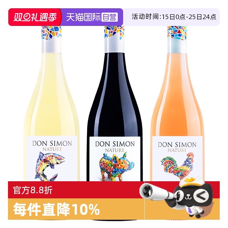 【自营】西班牙原瓶进口红酒 堂吉世家霞多丽丹魄干红白葡萄酒3支