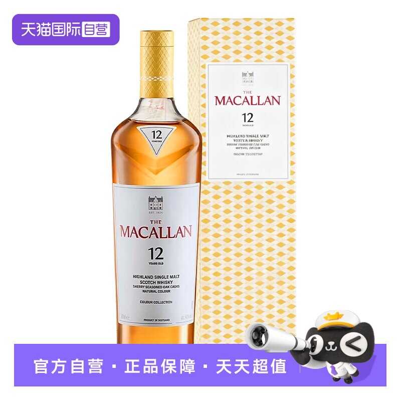【自营】麦卡伦臻彩系列12年单一麦芽威士忌700ml
