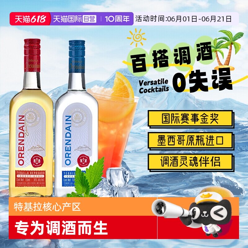【自营】【金奖】欧帅银金标tequila龙舌兰酒基酒墨西哥进口洋酒
