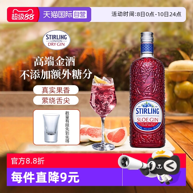 【自营】荷兰原瓶进口 萨格利黑刺李金力娇酒 金酒 杜松子酒700ml