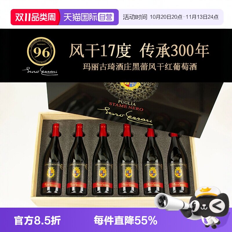 【自营】意大利爱克维300年酒庄17度风干红葡萄酒礼盒装整箱正品
