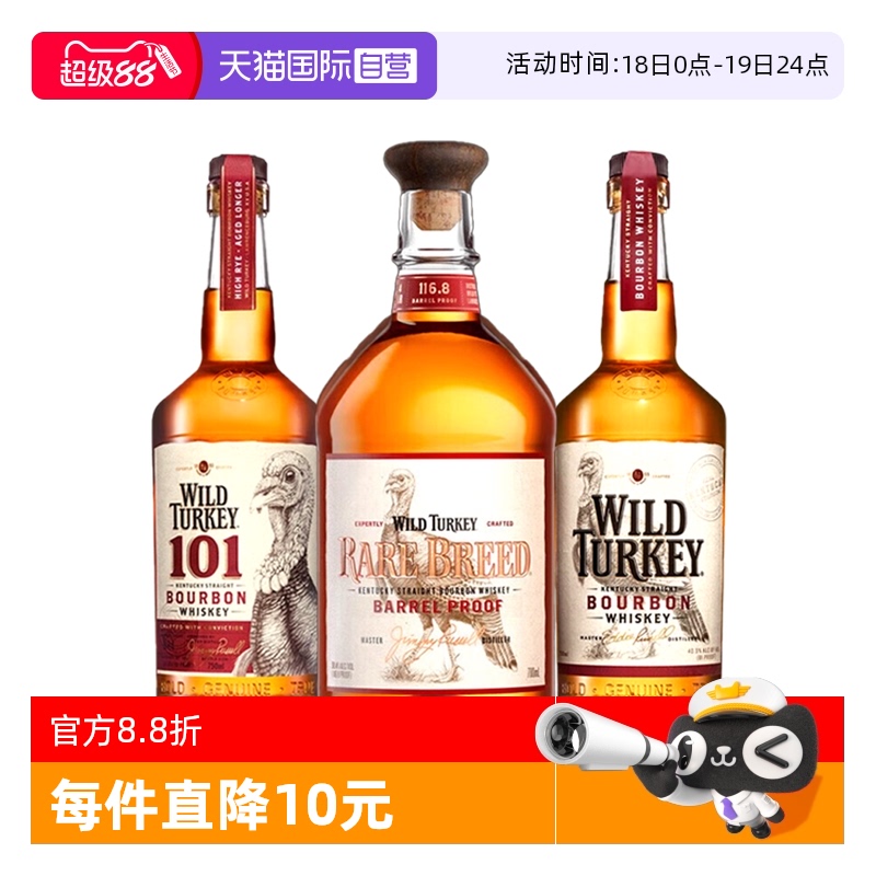 威凤凰经典珍藏101波本威士忌