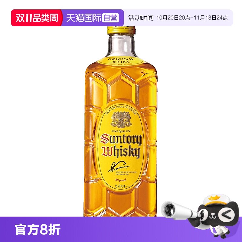 【自营】三得利角瓶威士忌酒700ml日本进口角牌调和洋酒烈酒正品