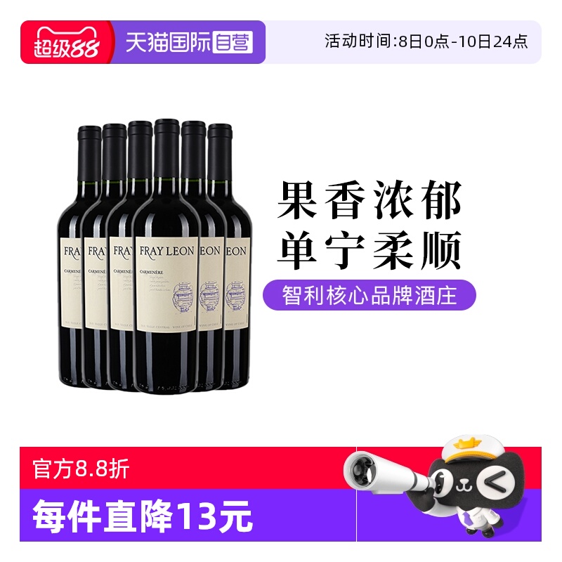 【自营】智利富丽安卡曼尼佳美娜干红葡萄酒婚宴餐酒红酒750ml*6