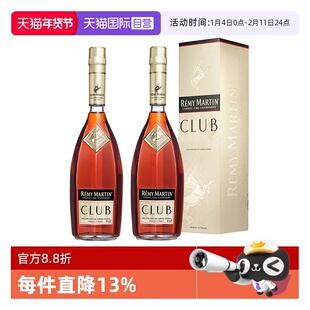 【自营】Remy Martin/人头马CLUB1000ml*2 双支装 优质香槟区干邑