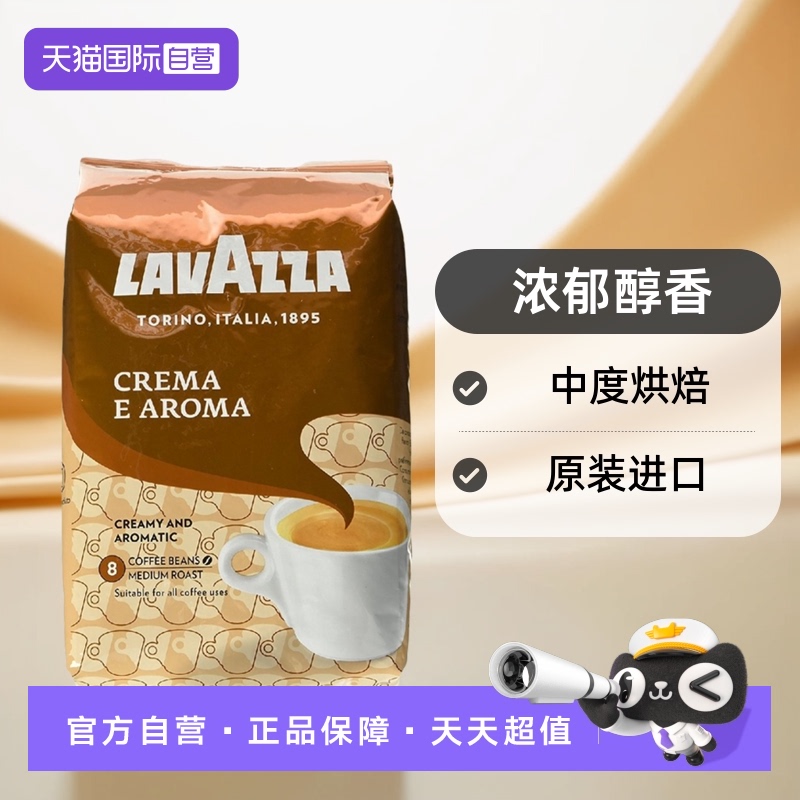 咖啡豆LAVAZZA/拉瓦萨