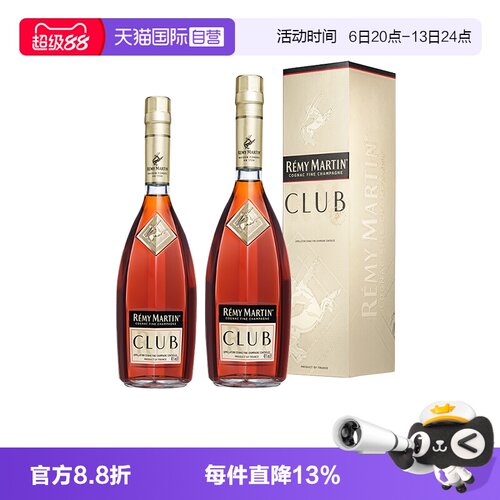 【自营】Remy Martin/人头马CLUB700ml+1000ml组合优质香槟区干邑