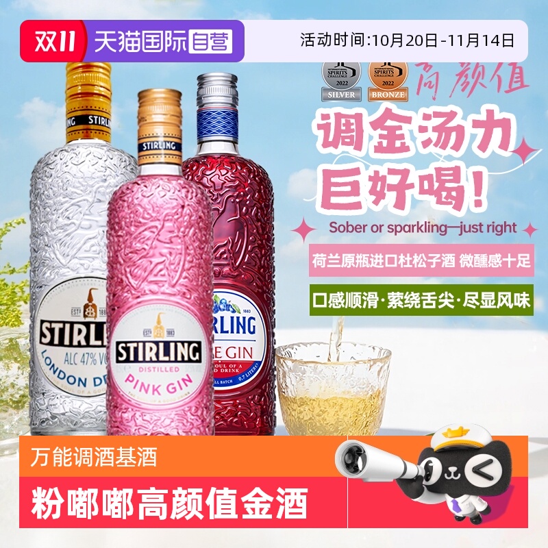 自营萨格利粉红金酒萨格利